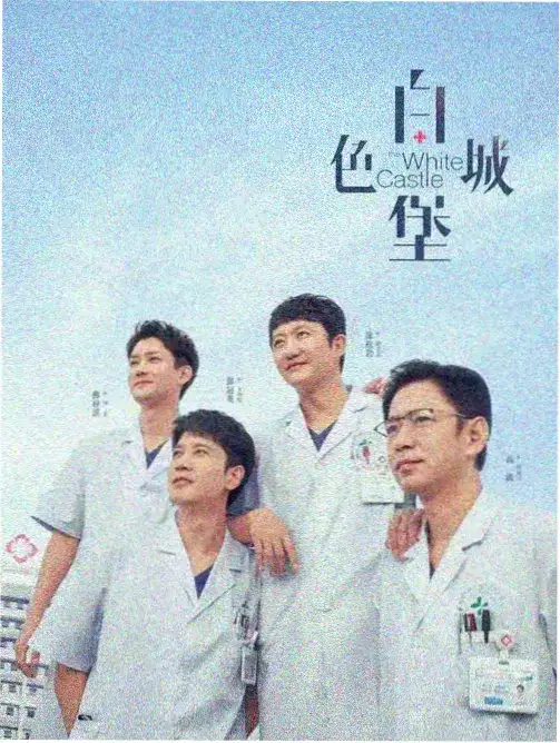 三体